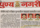 Punya Nagari 03-05-2019