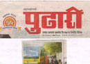 Pudhari